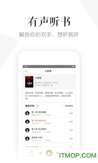 磨铁阅读客户端图3