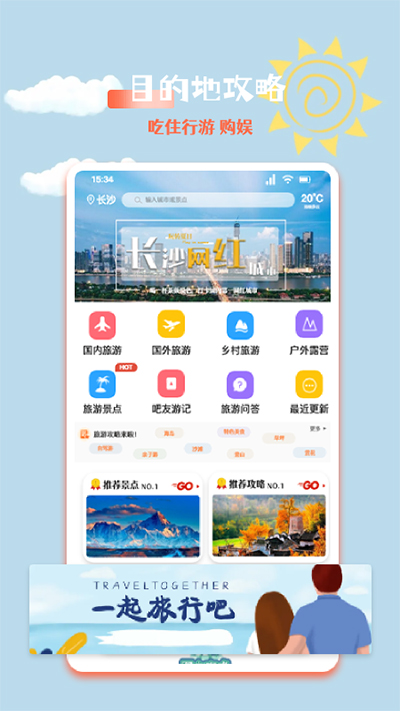 旅行足迹图1