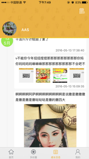 红黄蓝亲子园