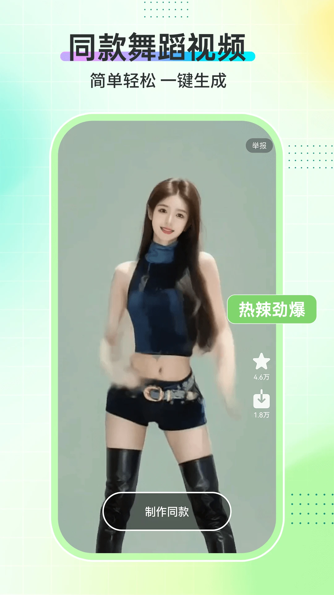 AI舞蹈秀图3