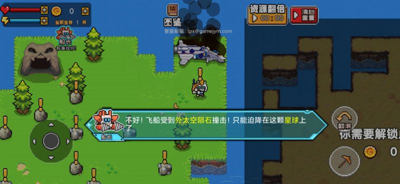 海岛刺激求生图2