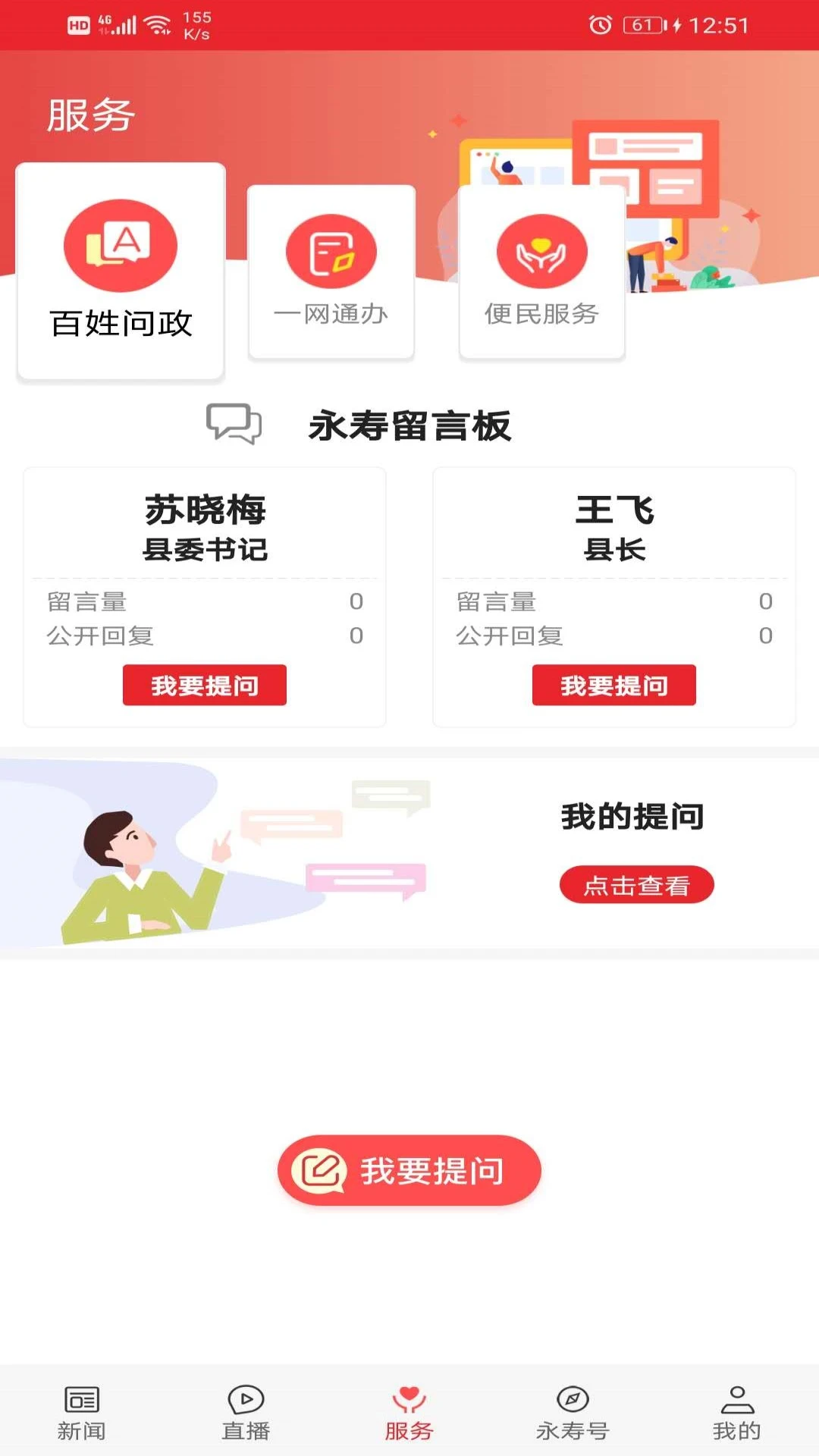 爱永寿图4