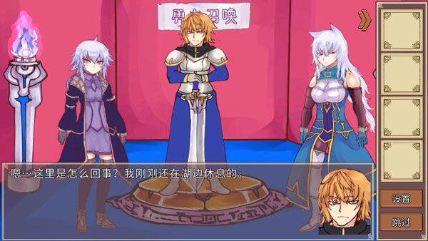 勇者大人来了哦图2