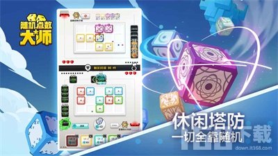 随机点数大师图2