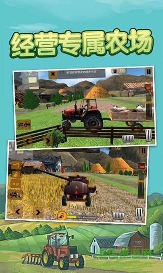 拖拉机卡车模拟 拖拉机卡车模拟