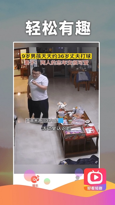 好看短剧免费 好看短剧免费