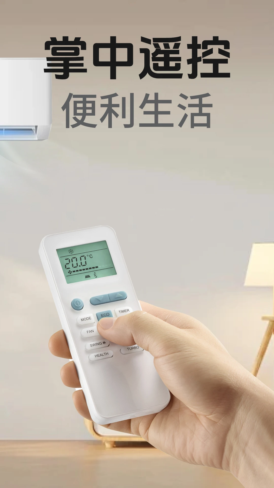 万能电视空调遥控器