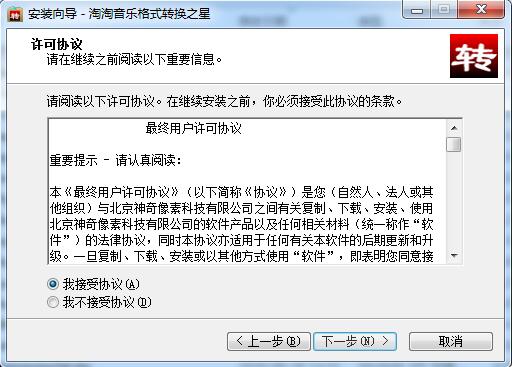 音乐格式转换 音乐格式转换