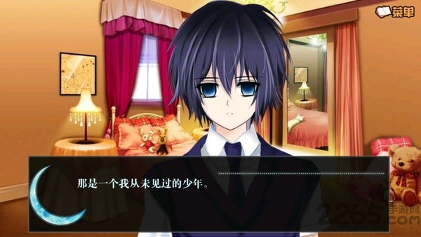 短九青之月、赤之月（完结）图3