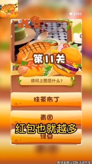 美食大百科图2