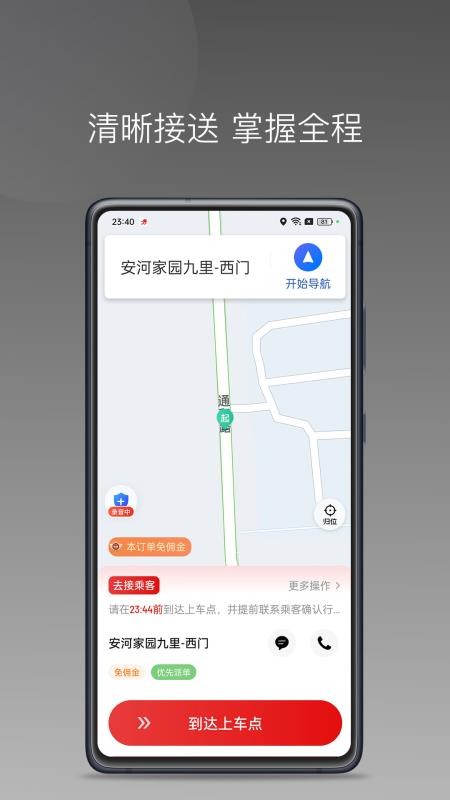 炫狗车主图3