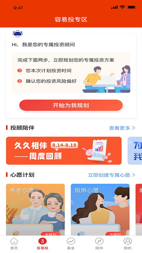 工银瑞信基金图2