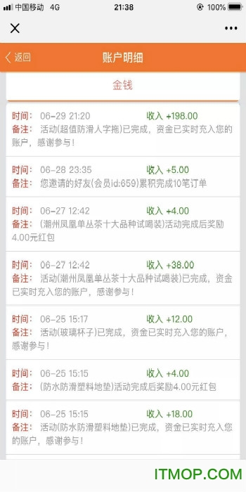 金牌试客图3
