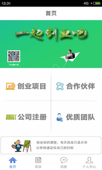 易创合