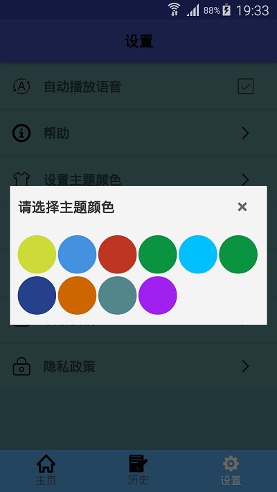 越南语翻译中文转换器图4