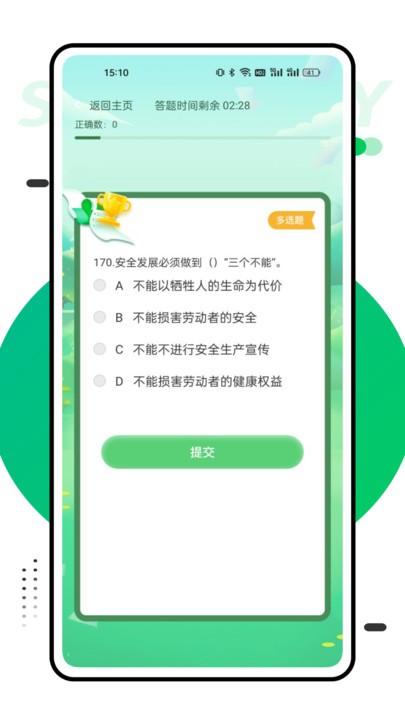 国网学堂图3