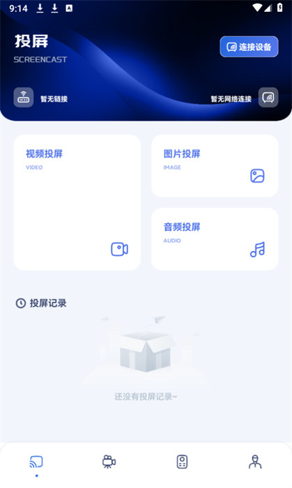 追剧豆影视投屏