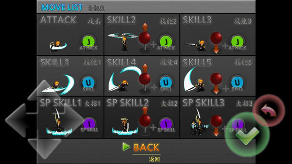 死神VS火影绊图3