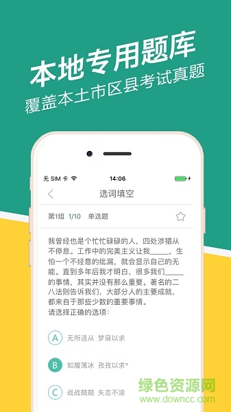 北京事考帮