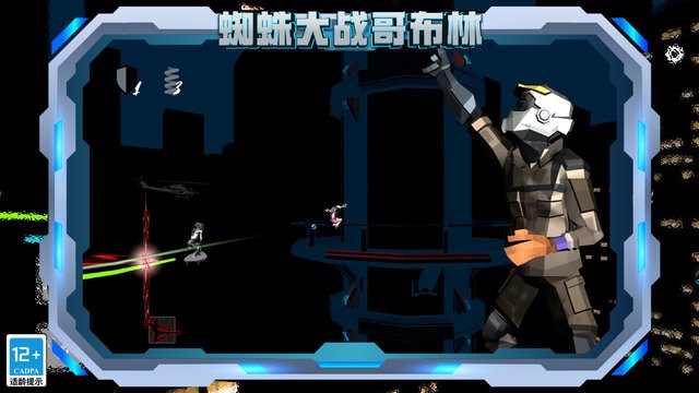 蜘蛛大战哥布林图2
