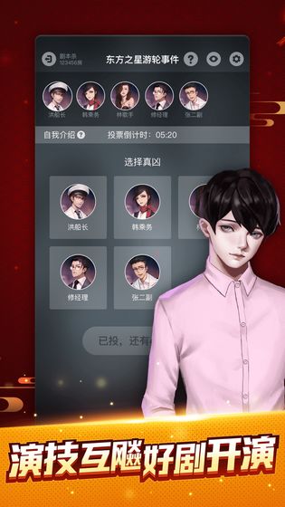 剧本杀游戏 安卓版1.0.6图1