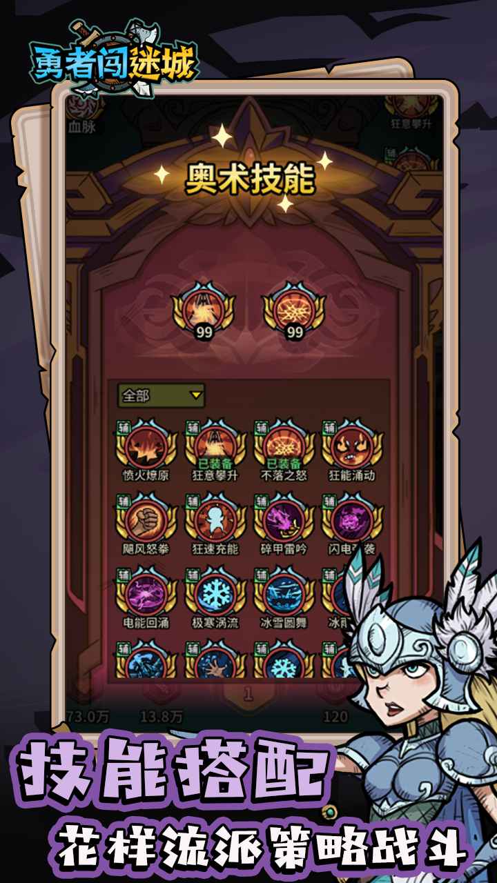 勇者闯迷城安卓版图2