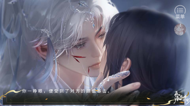 反派攻略计划［清软］9.14图4