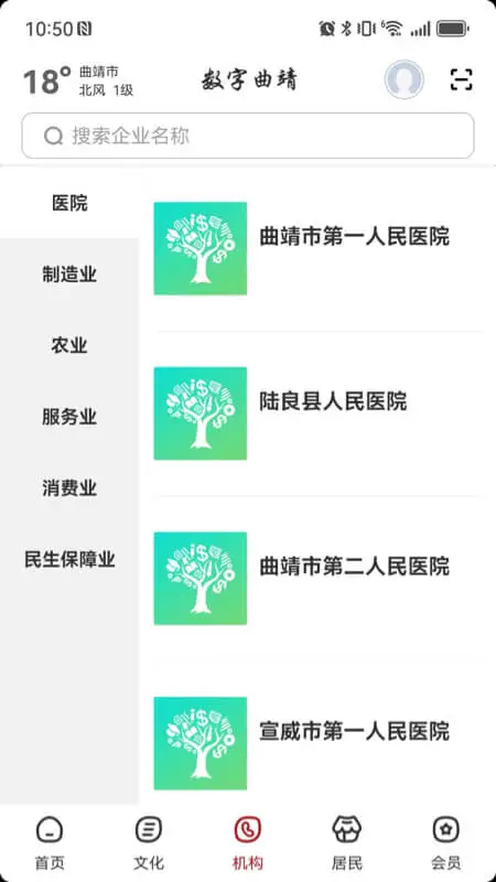 数字曲靖