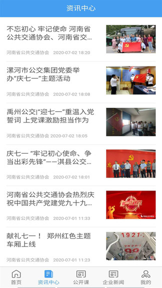 交通护驾图4