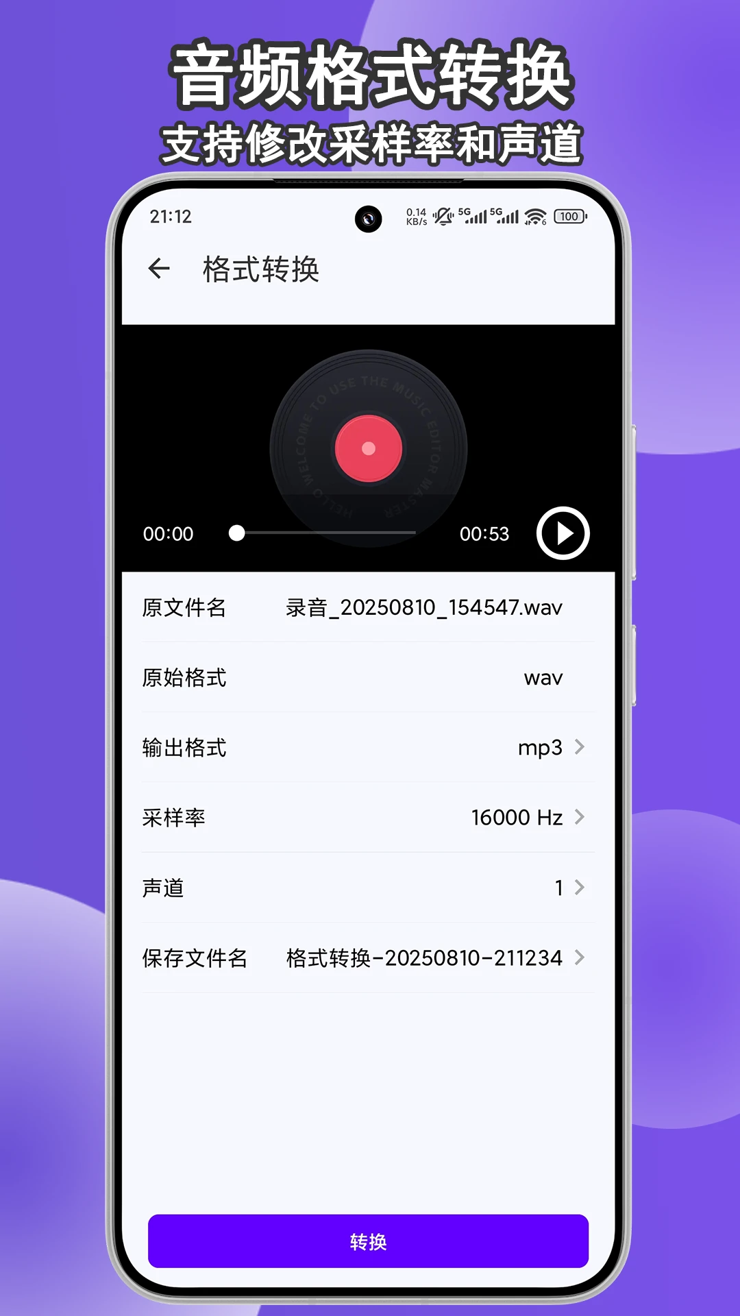 小黑录音机-内外部录音取证助手图3