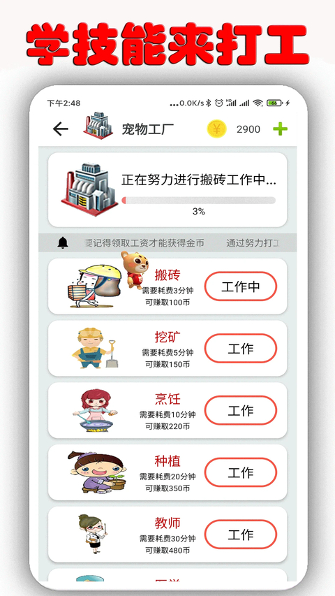 桌面萌宠app图5