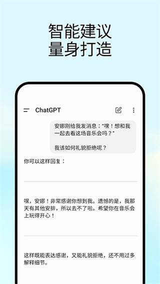 chatgpt4.0官方正版图3