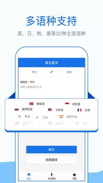 外语拍照翻译app图2