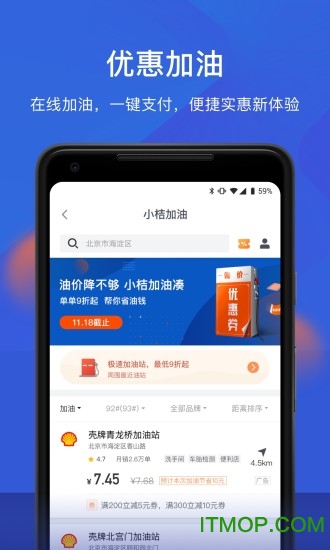 小桔车服图1