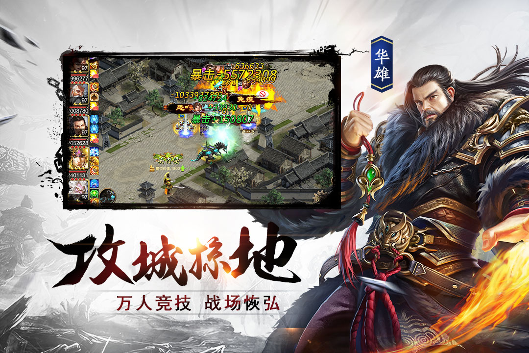 三国乱世霸王图2