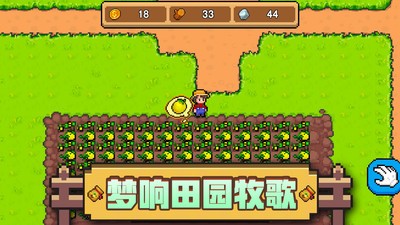 家园物语图2