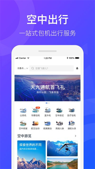 天九飞的图1