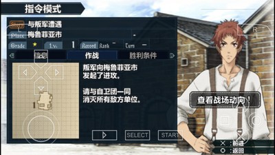 战场女武神2图3