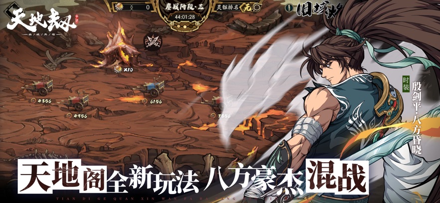 天地劫幽城再临最新版图1