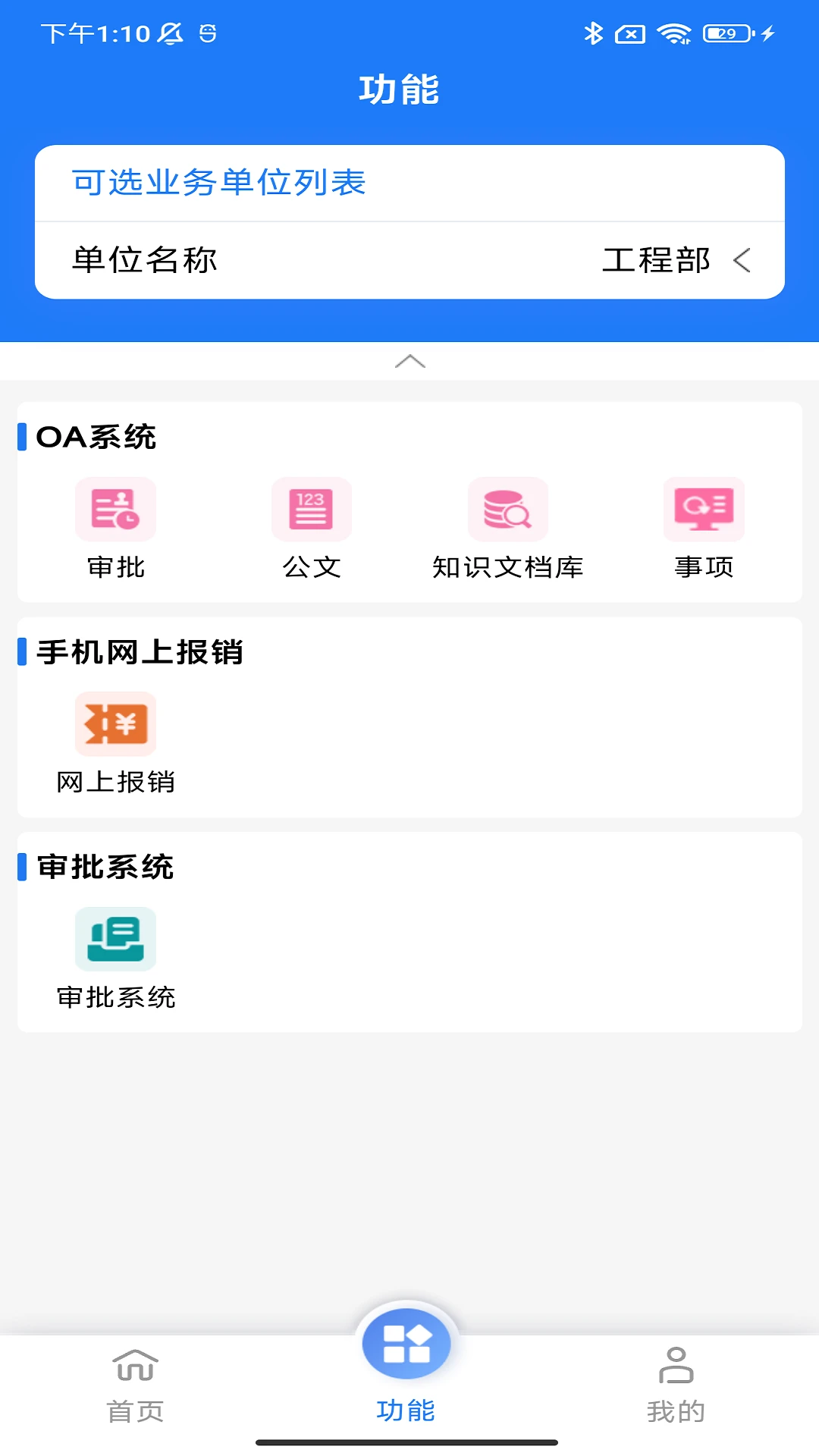 HRP综合门户平台图3