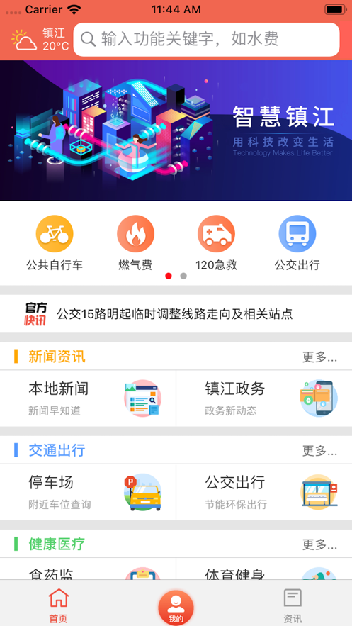 镇合意图2