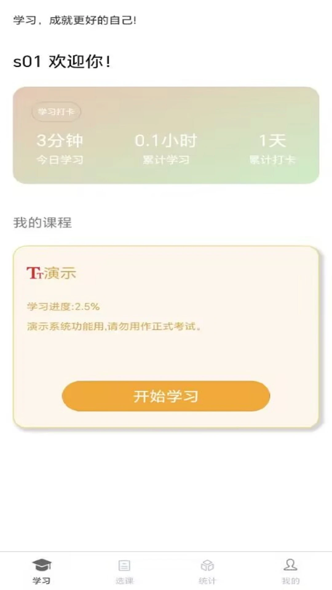 南琼学考云图1