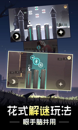 追光者2游戏图4