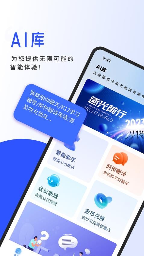AI库官网版图1