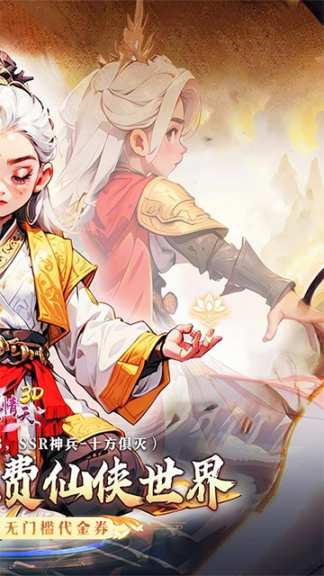碧雪情天3D图2