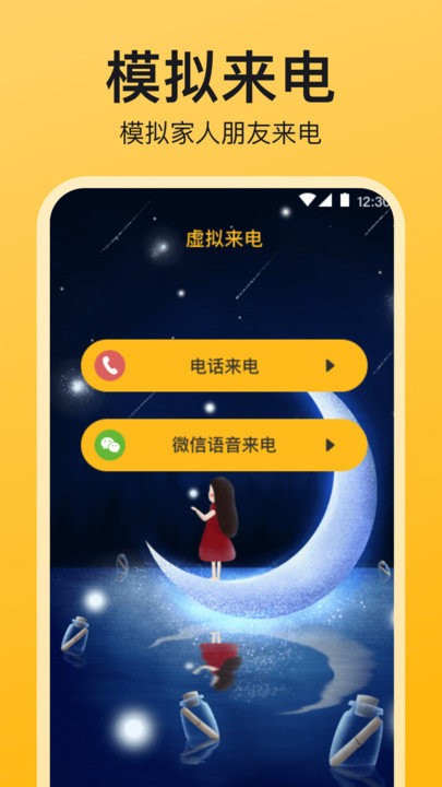 针孔摄像头iCheck图3