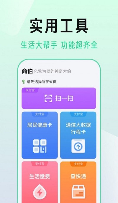 商伯图3