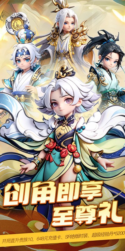 魔晶拼图图3