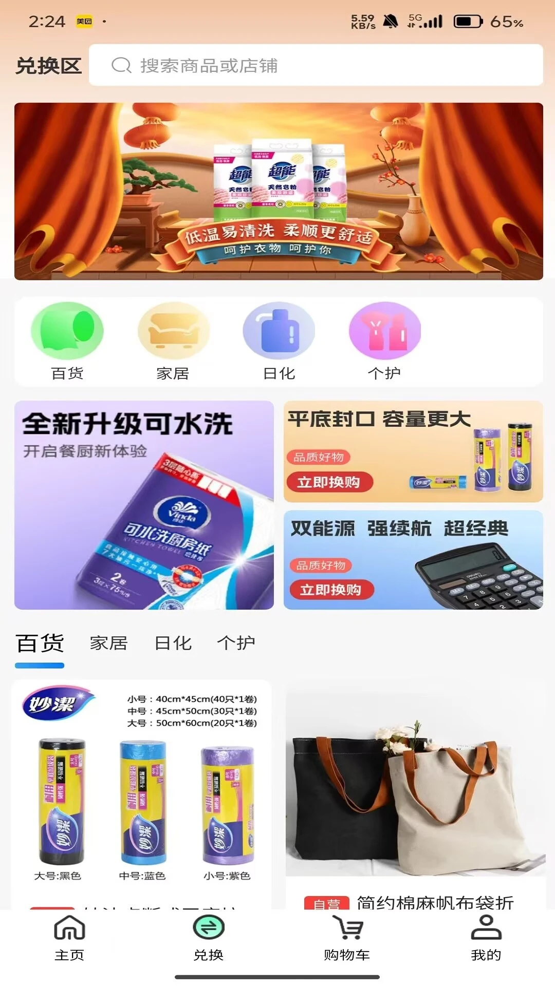 禾禾昇图2