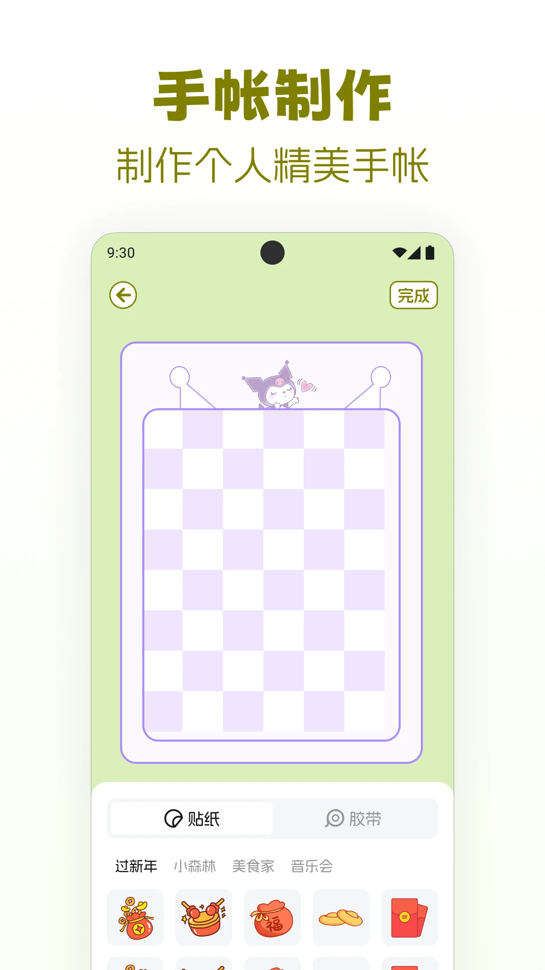 贴纸免费安静书图2